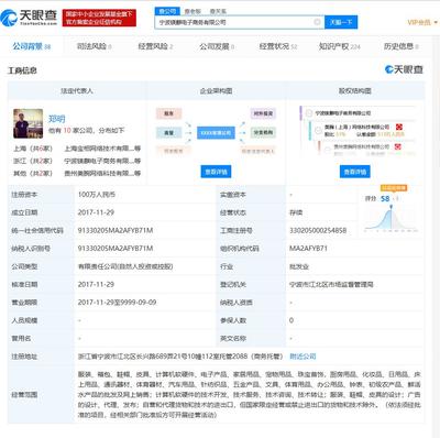 李佳琦旗下公司申請多個(gè)&ldquo;李佳琦的小助理&rdquo;商標(biāo)